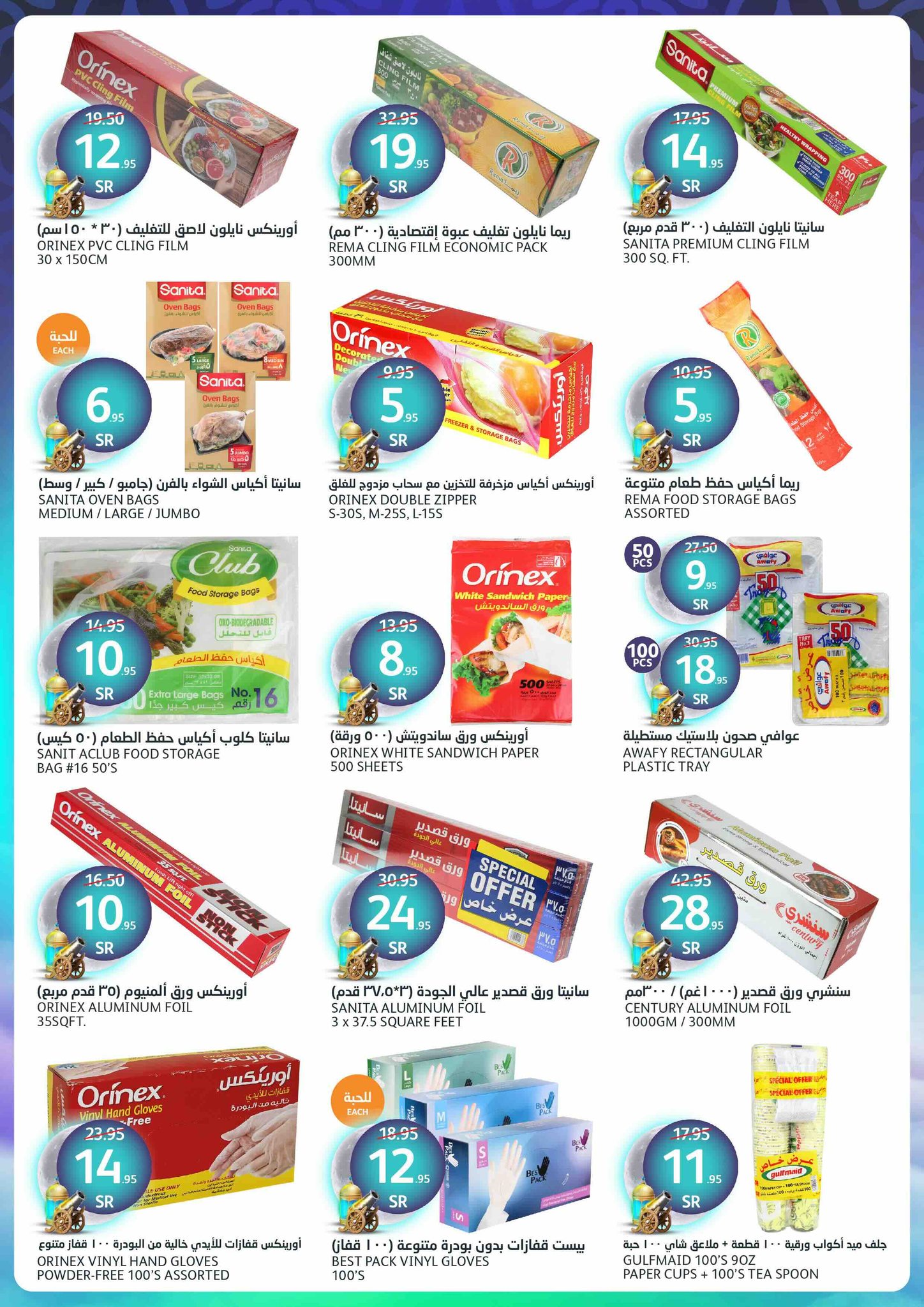 aljazera-markets offers from 19feb to 25feb 2025 عروض أسواق الجزيرة من 19 فبراير حتى 25 فبراير 2025 صفحة رقم 34